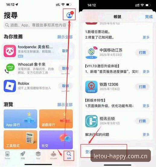 letou乐投平台手机app安装与使用教程：从下载到畅玩全攻略