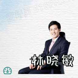 林晓敏