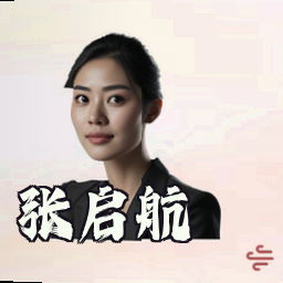 张启航