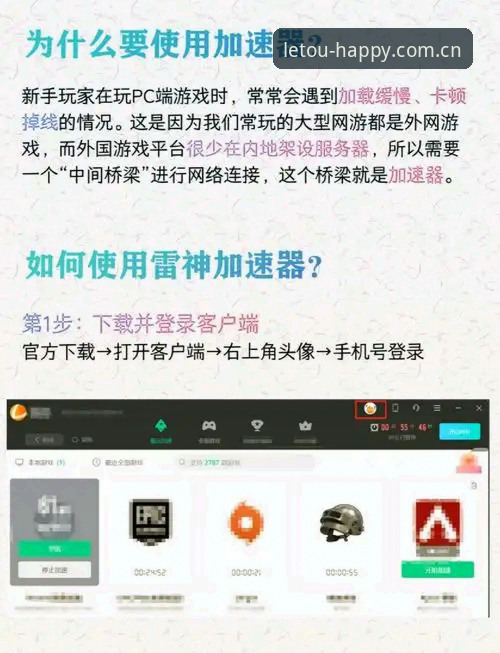 letou官方入口安装教程 如何通过letou官方入口安装教程快速体验最新版本的数字娱乐平台?