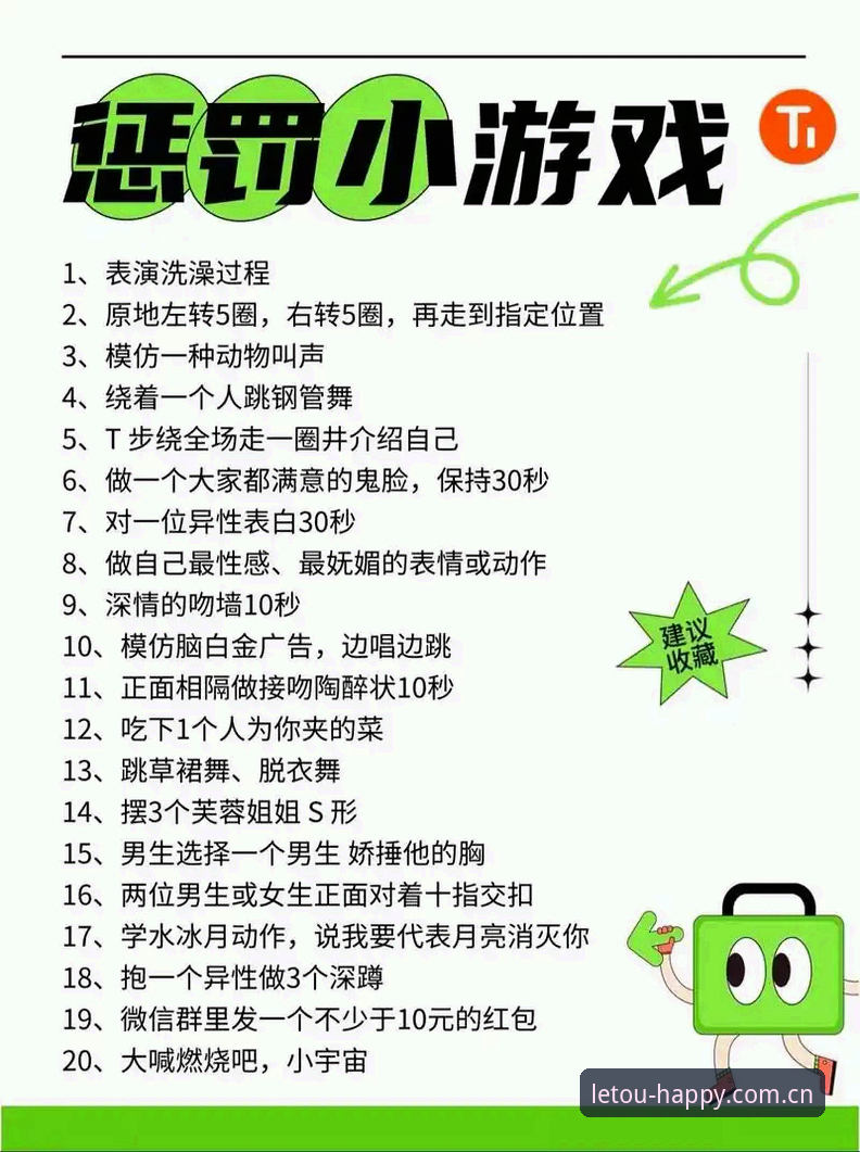 掌握letou官方游戏实用技巧，提升娱乐体验的必备知识